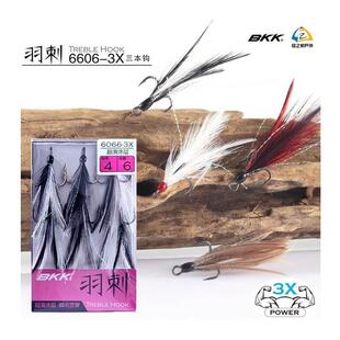 路之家 BKK羽刺路亚三本钩绑毛钩羽毛有倒刺鱼钩锚钩6066-3X-NP