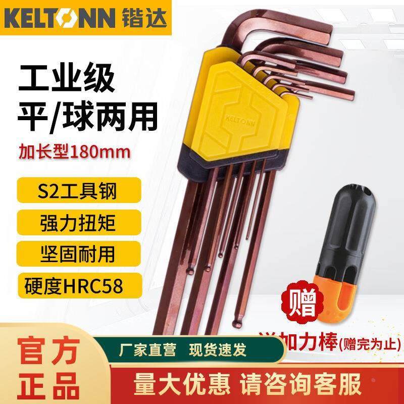 锴达内六角扳手9件球头内六角扳手套装中长内六角螺丝刀古铜色防,机械设备,矿山专用设备,淘宝优惠券,粉丝福利购,淘宝优惠卷