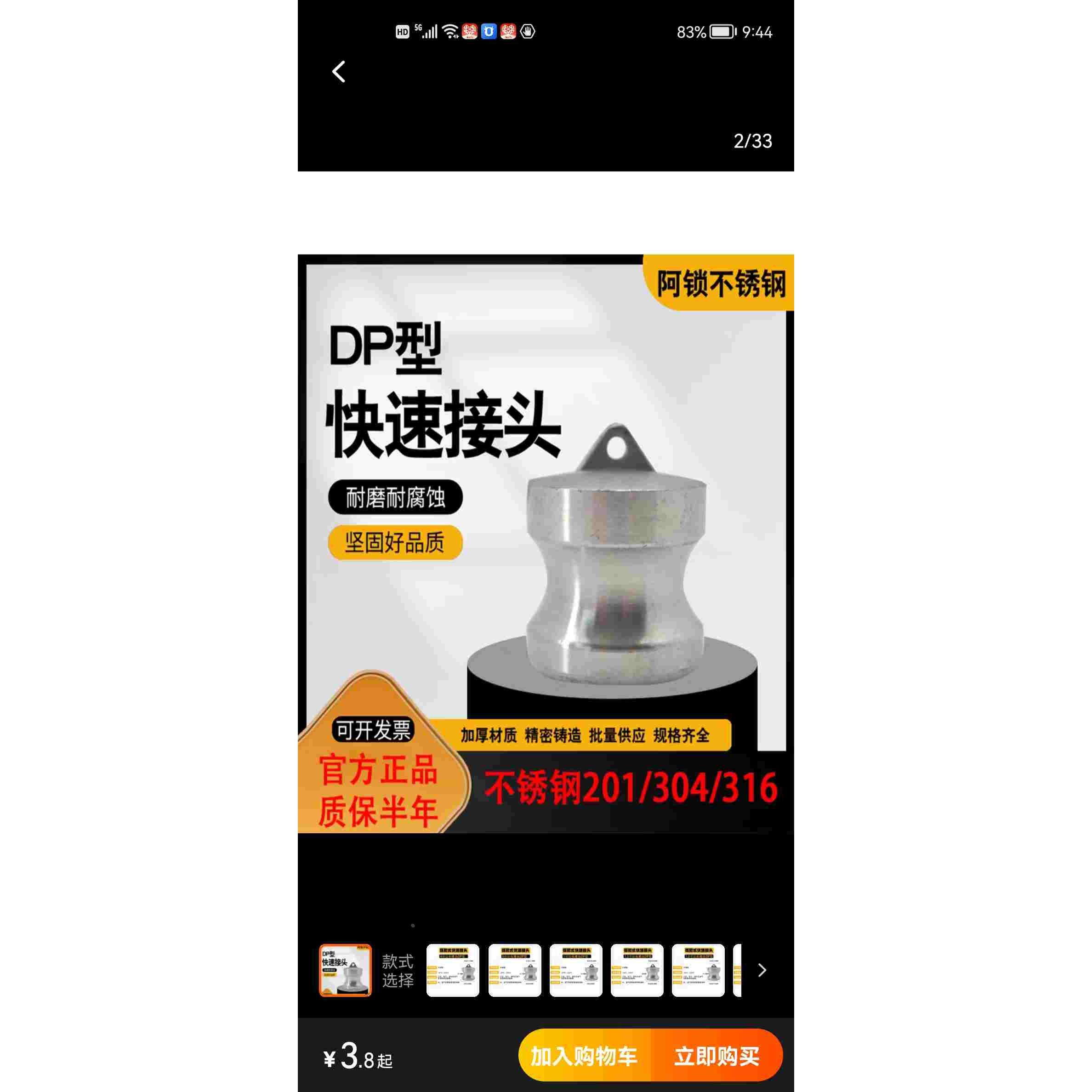 201/316不锈钢2寸快装卡箍式活接水管油管配件DN50 80