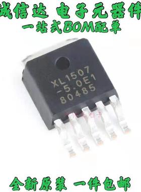 全新包邮5只 XL1507-3.3/5.0/ADJ 贴片TO252-5 电源DC-DC降压芯片