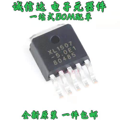 全新包邮5只 XL1507-3.3/5.0/ADJ 贴片TO252-5 电源DC-DC降压芯片