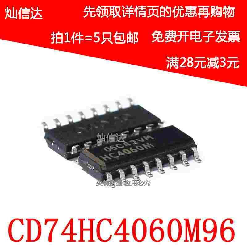 原装CD74HC4060M96 丝印HC4060M 除法器 逻辑 计数器 SOP-16 5只