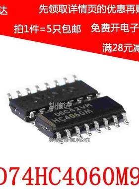 原装CD74HC4060M96 丝印HC4060M 除法器 逻辑 计数器 SOP-16 5只