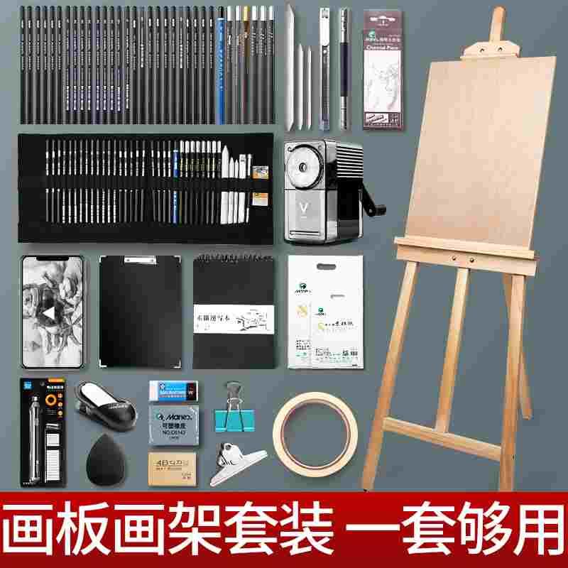 素描工具套装画板画架美术生专用初学者中考绘画马利牌画具基础图片