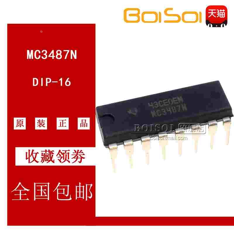 MC3487N DIP-16直插 MC3487 四路差动线路驱动器 全新原装