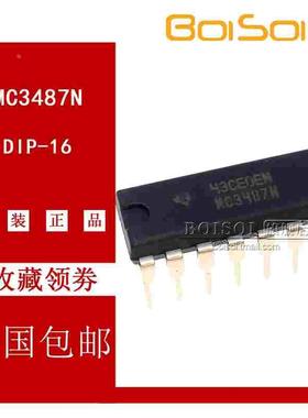 MC3487N DIP-16直插 MC3487 四路差动线路驱动器 全新原装