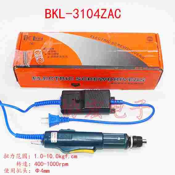 贝克洛BKL-3104zac全自动调速直插电动螺丝刀3105zac 3106zac