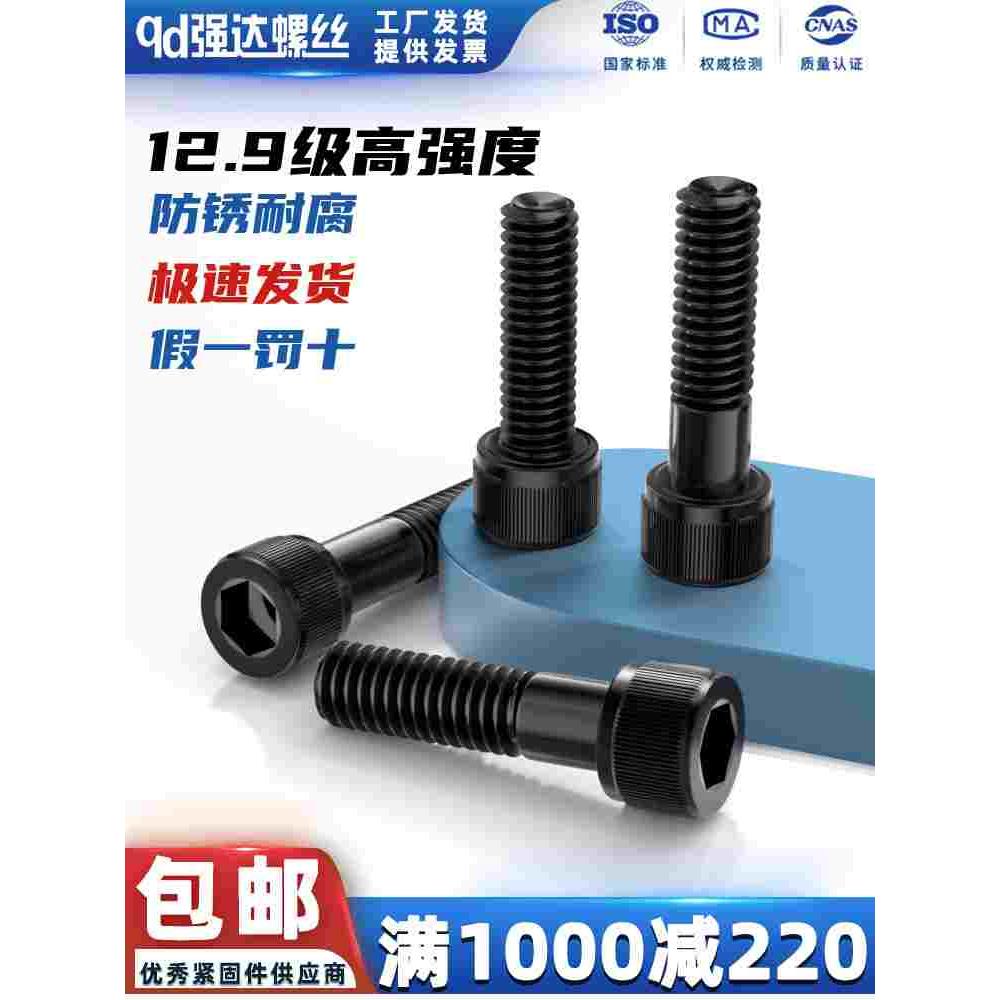 12.9级美制内六角螺栓美标螺丝UNC英制4#6#8#32 10#-24 1/8 5/32