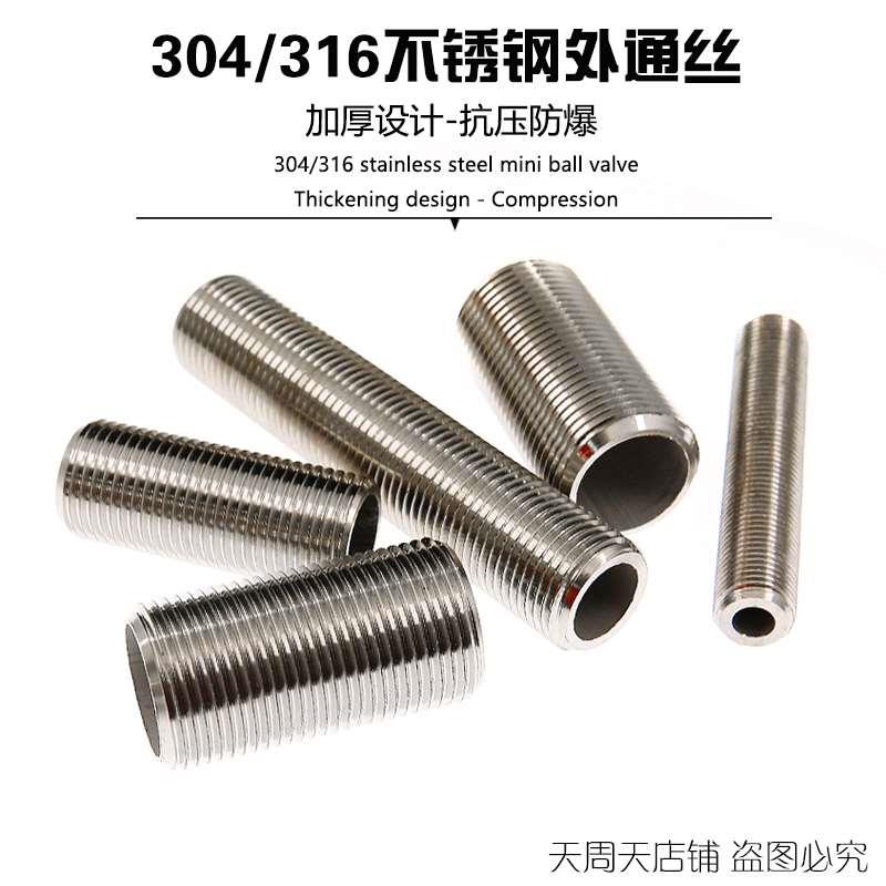 304不锈钢加长外通丝4分50/100/150外丝水箱外螺纹接头空心管全丝
