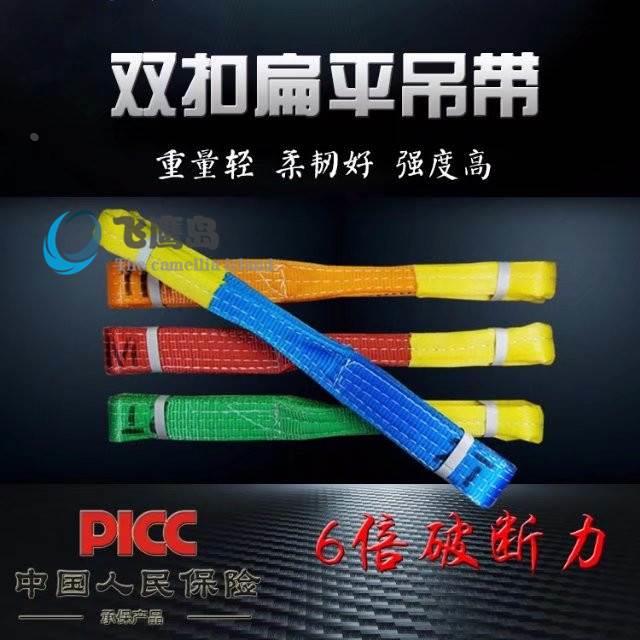 彩色涤纶扁平吊车吊带工业吊装带起重吊绳防割吊带 1吨 2吨 3吨