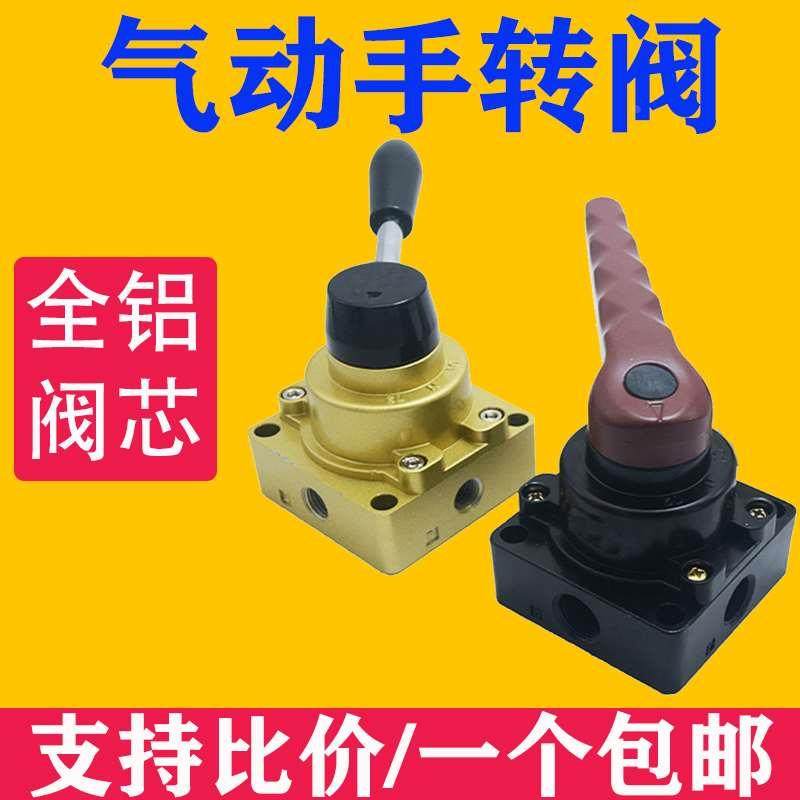 三位四通手转阀气动控制阀HV200-02D/B小型HV-02/03/04手动换向阀