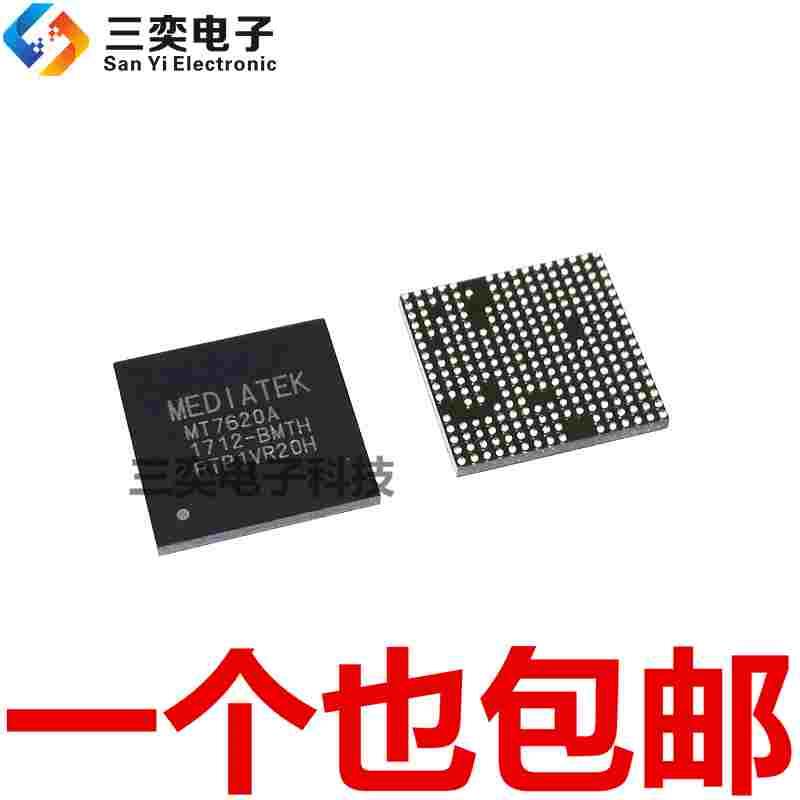 MT7620A芯片 BGA 无线WIFI路由器 IC 集成芯片 原装正品 三奕电子