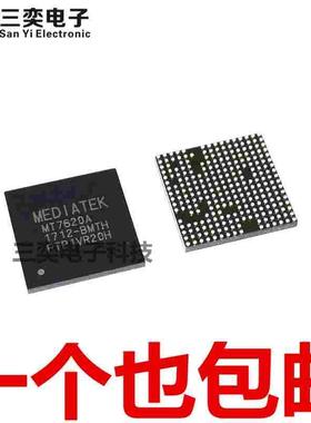MT7620A芯片 BGA 无线WIFI路由器 IC 集成芯片 原装正品 三奕电子