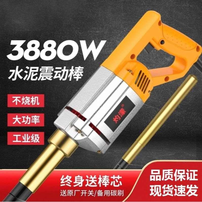 单相电220V手提式混凝土振动棒振动器小型水泥振捣棒多功能震动器