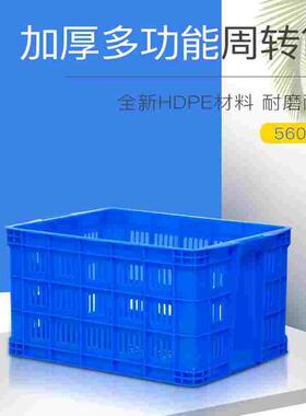 塑料筐快递长方形加厚水果大号蔬菜运输货框子工厂收纳储物周转箱