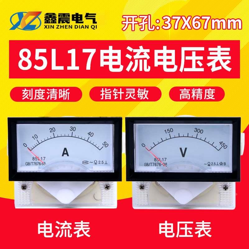 85L17交流电流电压表头指针式450V 1A 3 5 10 20 30A 500MA毫安表
