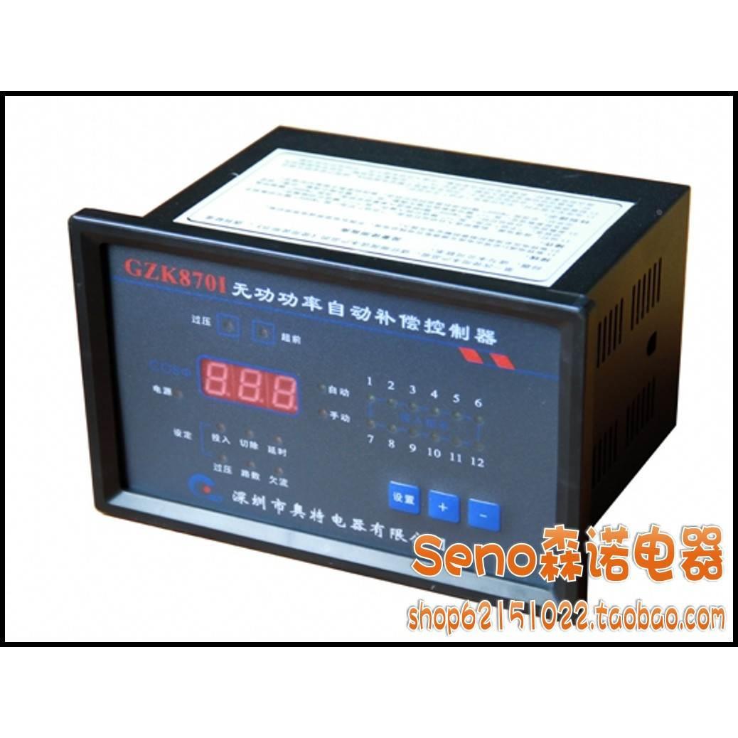 正品奥特无功功率补偿器智能数显式 GZK870I 8701 GZK871 6路8路