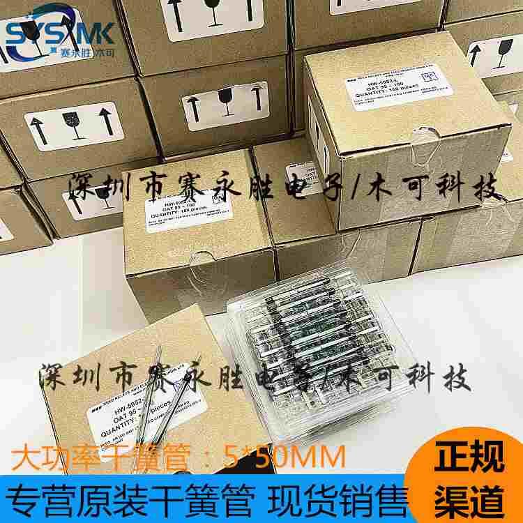 印尼RRE进口大功率干簧管HW-5052-L尺寸5*50 代替GC1525 原装正品