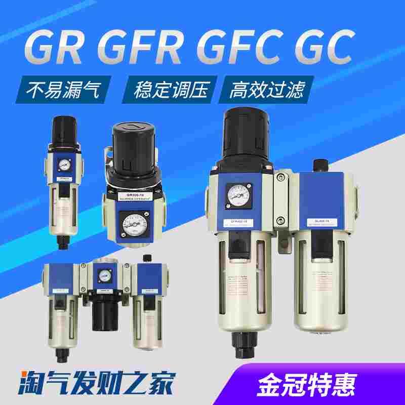 亚德客型GR调压阀油水分离气源GFR处理过滤器GFC200-300-08-10-15