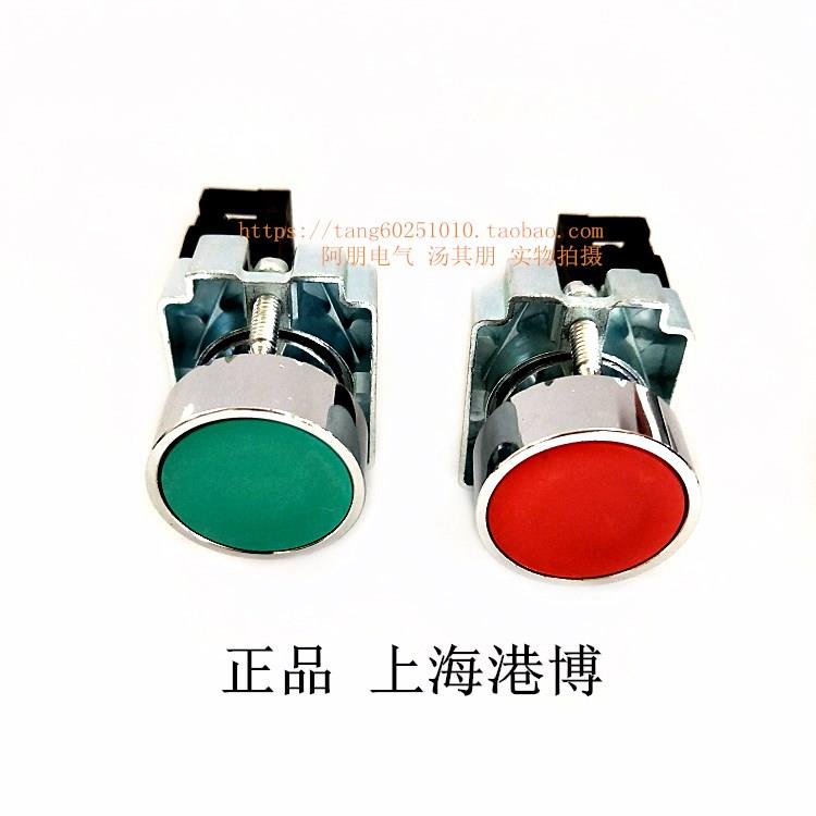 上海港博 按钮LAY5-01/10  XB2-BA31/42 银点单片触点