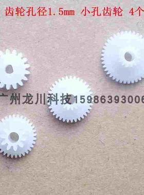 公达POS58G POS58L AB-58MK T58GP齿轮组 FTP-628打印头齿轮组