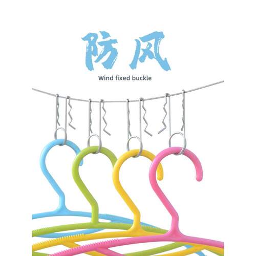 晾衣绳防风不锈钢固定扣晒衣服衣架防滑挂钩挂衣绳钢丝绳铁丝夹子