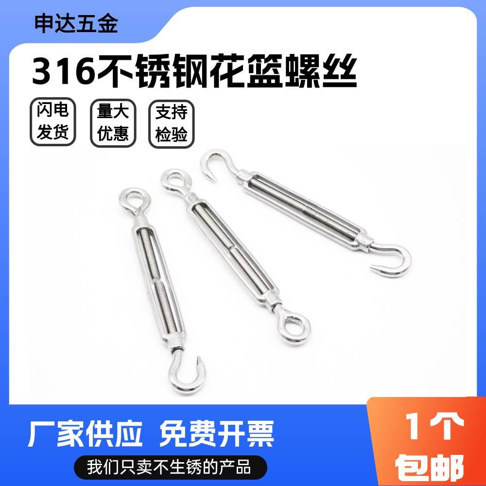 316不锈钢花篮螺丝花兰螺栓钢丝绳拉紧器紧线器螺旋扣M4M5M6M8M10