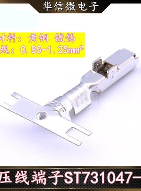 ST731047-3 压线接线端子 接线0.85-1.25mm² 黄铜镀锡 韩国KET