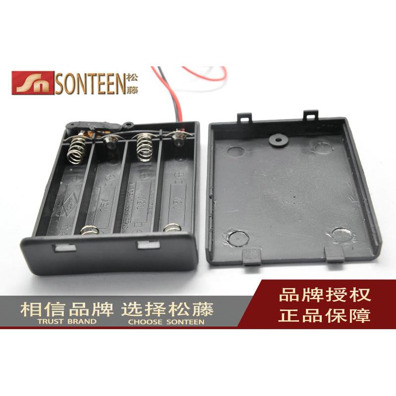 松藤|电池盒 四节五号带开关 带盖子 可装4节5号电池 带粗线(5个)