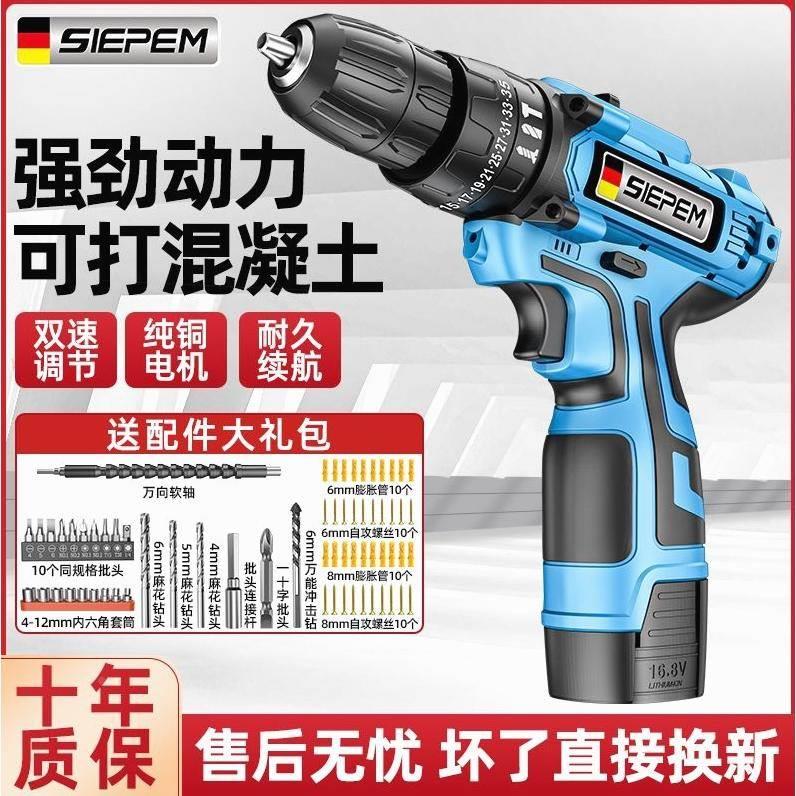 德国手电钻转家用电钻充电式工具锂电多功能冲击手枪钻电动螺丝刀