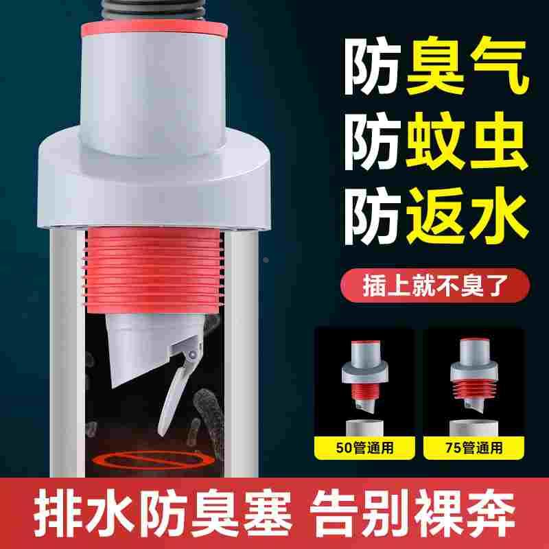 防臭密封塞圈倒灌厨房洗手盆止逆阀排水管防返臭下水管道堵口神器