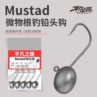 平凡之路慕斯达根钓钩微物小黑头青稍红尾太阳鱼罗非矶钓根钓钩