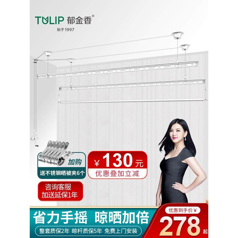 郁金香手动晾衣架阳台手摇升降三杆晒衣架家用双杆式晾衣杆凉衣架