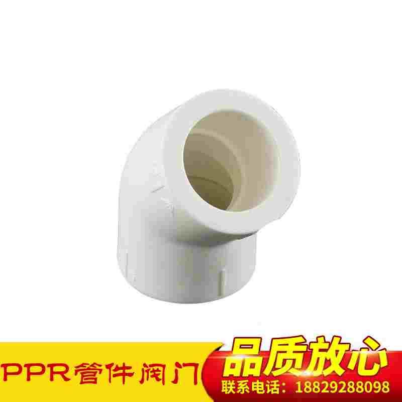 ppr给水管件配件热熔45°弯头自来水半弯20  25  32 40 50 63 75