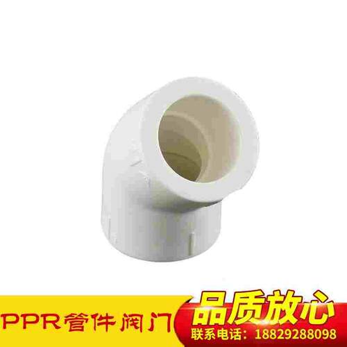 ppr给水管件配件热熔45°弯头自来水半弯20  25  32 40 50 63 75