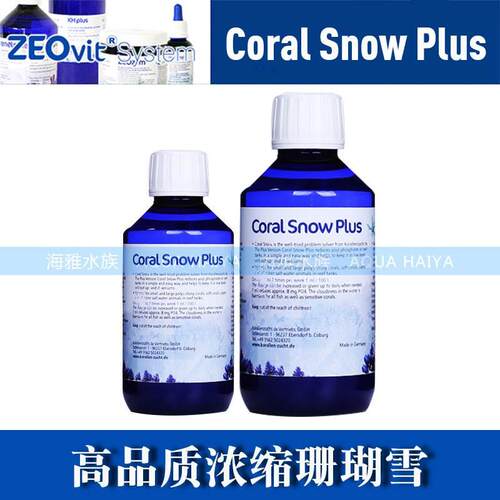 德国ZEO Coral Snow PLUS 加强版高浓度珊瑚雪净水营养剂珊瑚粮