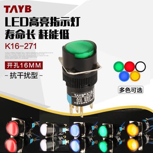 16MM圆形自复位带灯按钮开关 启动电源开关K16-271一开一闭5脚24V