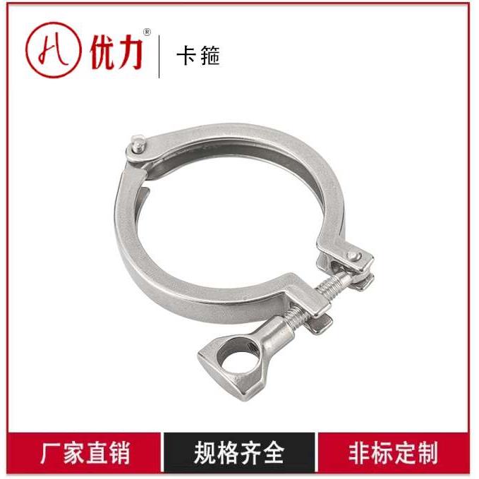 包邮卫生级快装卡箍304/201不锈钢接头卡盘抱箍快接精铸卡扣管夹