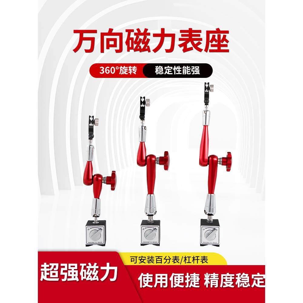 百分表磁力磁性表座千分表支架校表座万向表坐磁力磁吸固定座支架