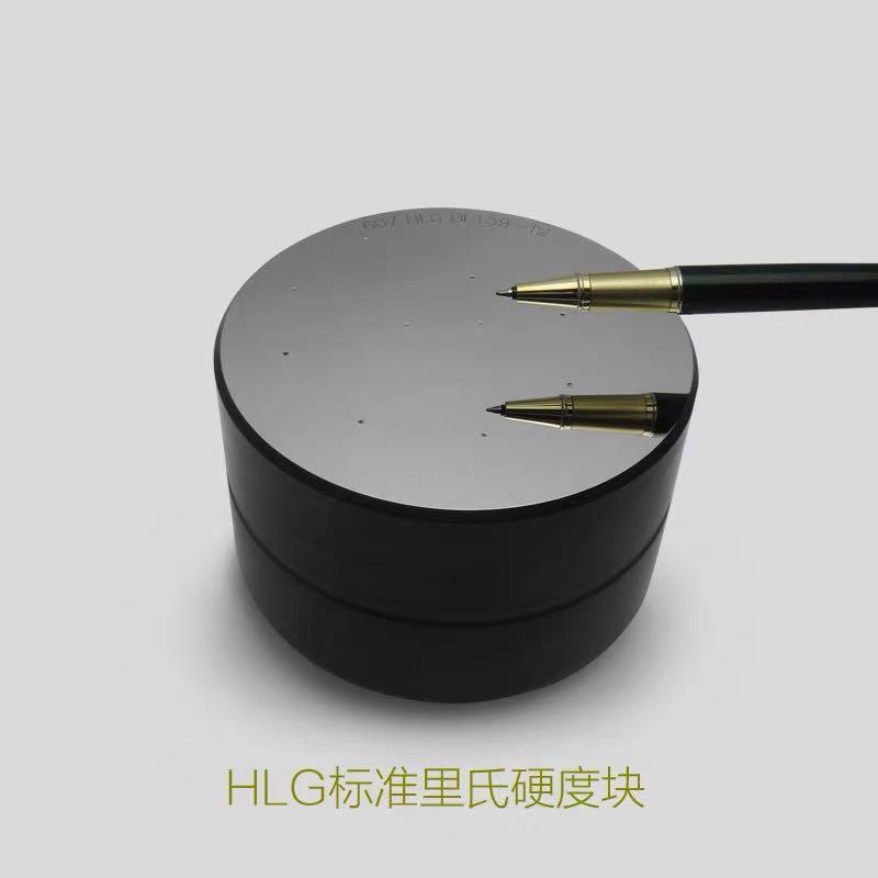 里氏硬度块300-630HLG里氏硬度计校准测试块包邮免费开普通发票