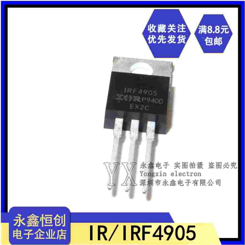 全新原装IRF4905 IR直插TO-220 场效应管IRF4905PBF 74A/55V/200W