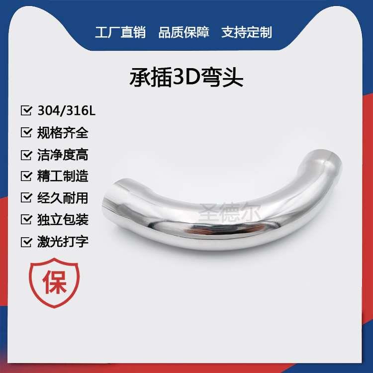 圣德尔304/316不锈钢卫生级非标定制阀门管件可根据图纸定做
