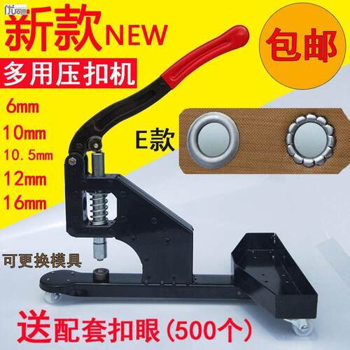 s+tyle 有环无环压扣机 广告喷绘布4号展架扣机 手动扣打眼机工具