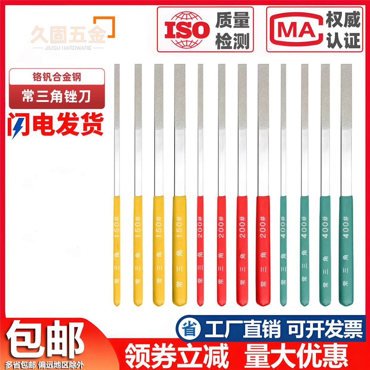常三角大平斜锉刀金刚石整形锉大平斜金刚锉钻石修整锉小什锦锉刀