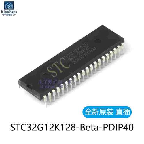 全新原装 直插STC32G12K128-Beta-PDIP40 单片机芯片IC微控制器