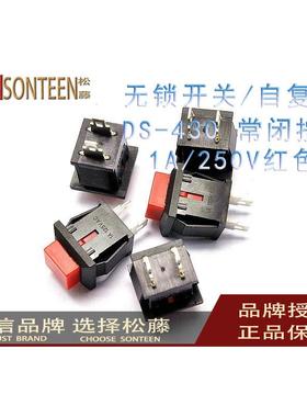 无锁开关/自复位 按钮开关/DS-430 常闭按通 1A/250V红色(20个)