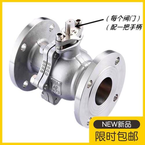 304不锈钢法兰球阀Q41F-PN40不锈钢高压阀门化工用DN50 65 80 100