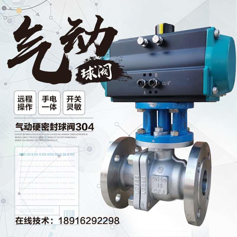 气动球阀硬密封高温颗粒粉耐磨蒸汽导热油防爆切断调节阀门Q641H