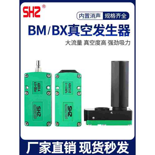 SHZ气动 ABM30-B-C/ABM10/ABM20-C-B真空发生器 阿尔贝斯AIRBSET