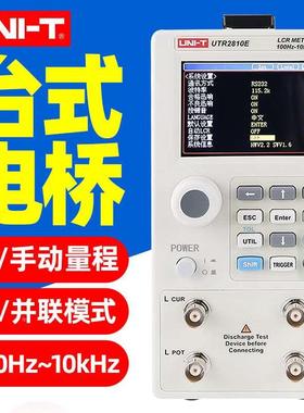优利德LCR数字电桥UTR2810E高精度台式电容电感电阻测试UTR2811E